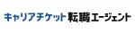 キャリアチケット転職エージェント