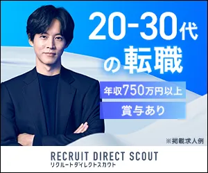 RDS 20代30代