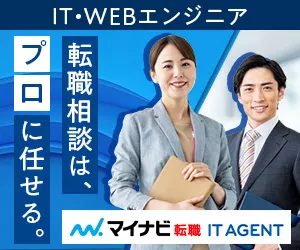 マイナビ転職IT AGENT