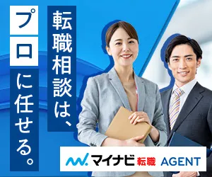 マイナビ転職AGENT